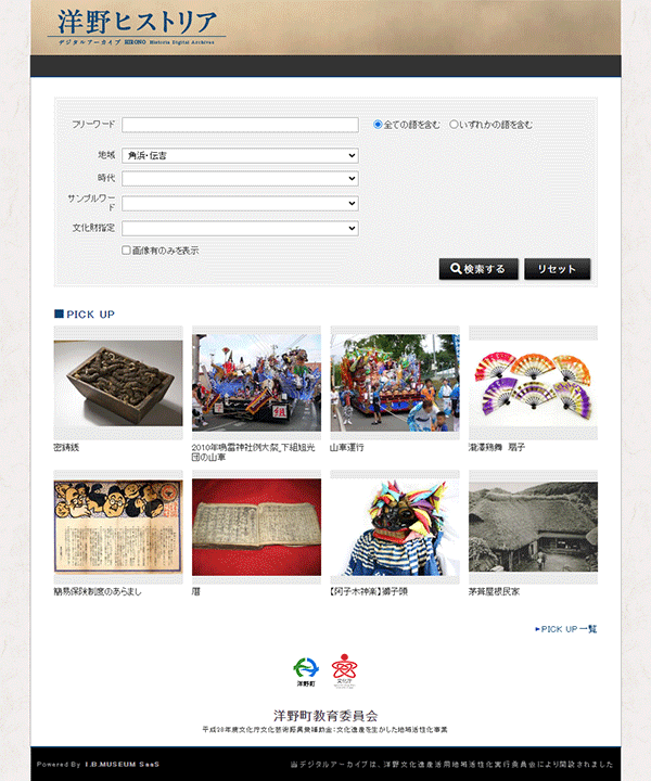 検索の流れ 1.条件選択画面